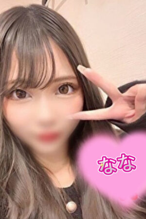 なな
