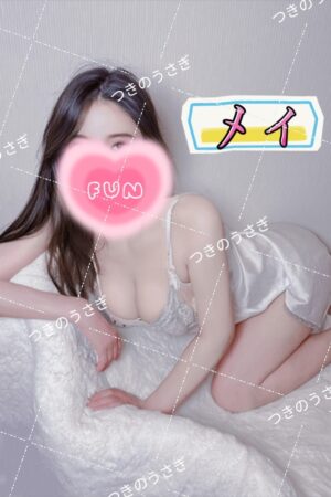 メイちゃん