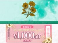 BELLE SPA（ベルスパ）