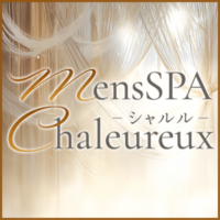 MensSPA Chaleureux（シャルル）