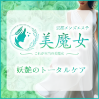 The 美魔女 京都　四条烏丸ルーム