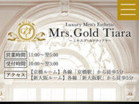 Mrs.Gold Tiara新大阪（ゴールドティアラ）