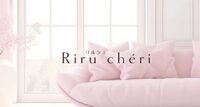 Riru chéri(リルシェ)