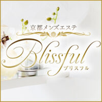 Blissful （ブリスフル）