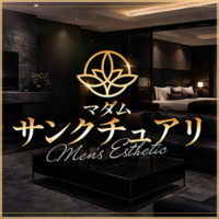 マダム・サンクチュアリ