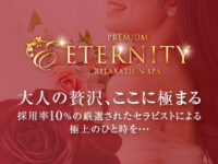 ETERNITY