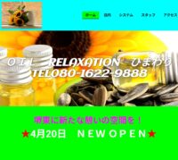 OIL RELAXTION　ストロベリー