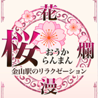 桜花爛漫