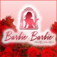 Barbie Barbie(バービーバービー)