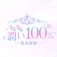 うるうる潤い100% 名古屋店