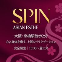 SPIN（スピン）