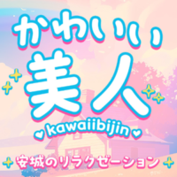 かわいい美人