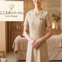 こころポンパージュ