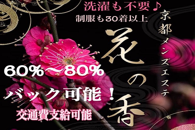 求人