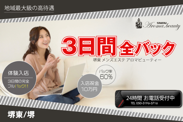 アロマビュティー エステアイ