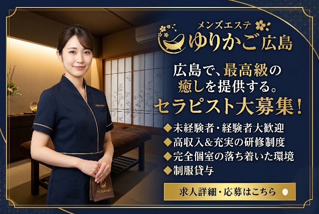 ゆりかご広島