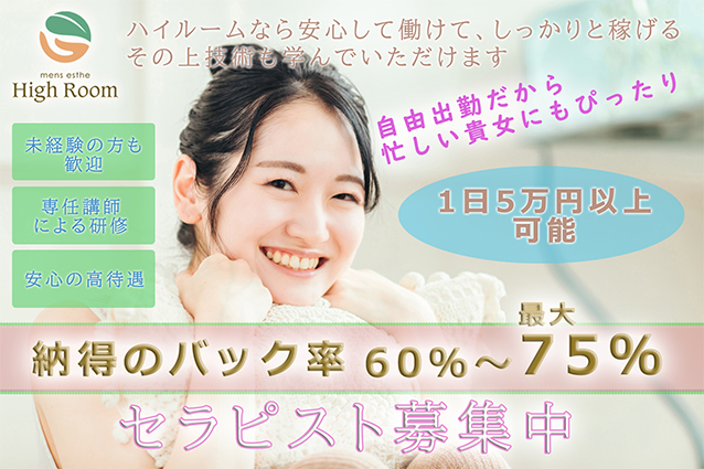 エステアイ求人バナー638-425