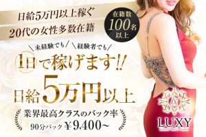 LUXY様_6022_640x427