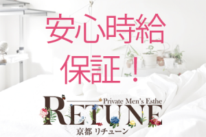お給料を保障いたします。