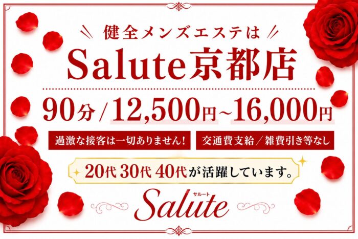 サルート20250512