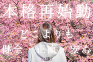 求人
