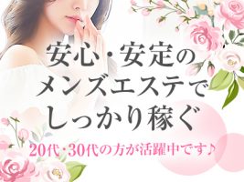 【リラクゼーション184様】420×315-1