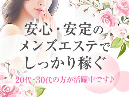 【リラクゼーション184様】420×315-1