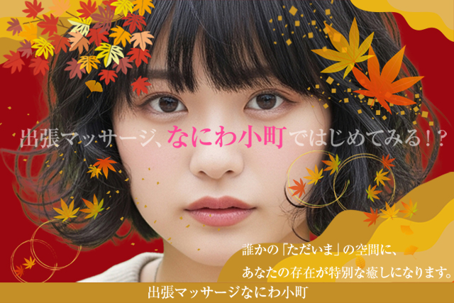 エステアイ用