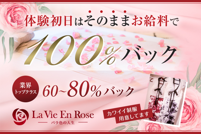 【La Vie En Rose　バラ色の人生様】640x427