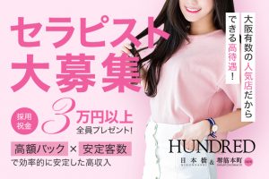 HUNDRED様_640×427