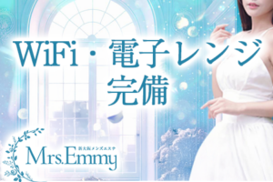 待機中も好環境！WiFi・電子レンジ完備