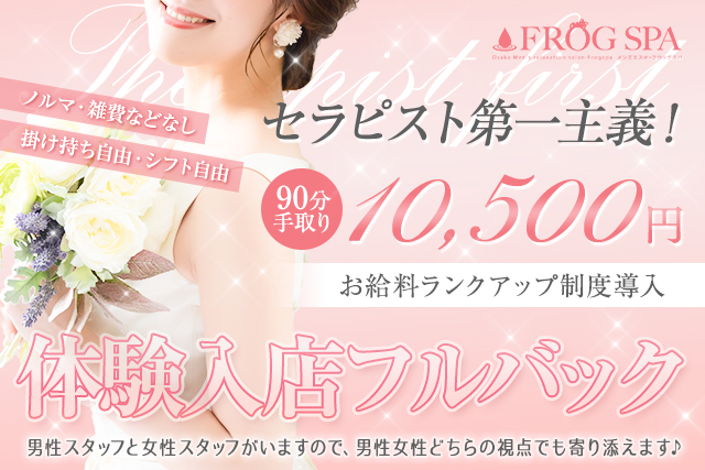 FROG SPA(フロッグスパ)様_640x427