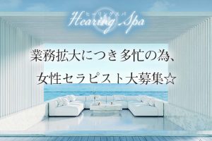 ヒーリングスパ1