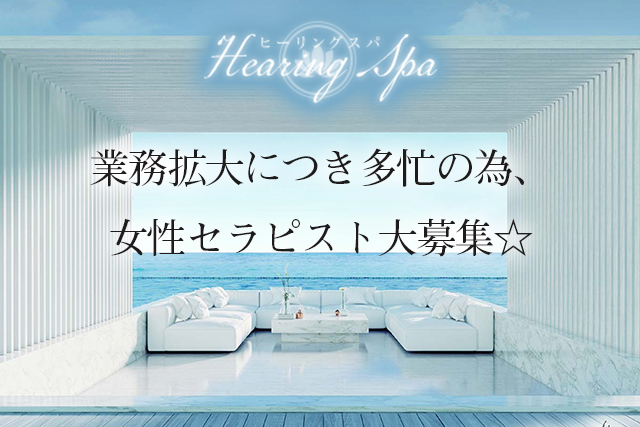ヒーリングスパ1