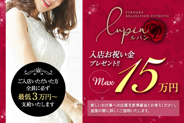 57114【Aroma Lupin様】640x427