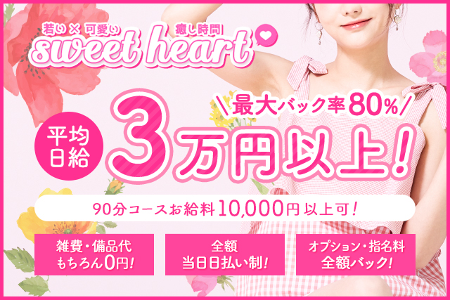 【sweet heart様】640x427
