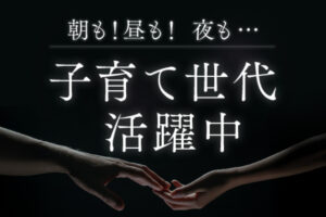 新大阪メンズエステ求人【ヒルガオ】