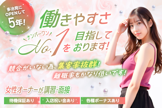 251112_Lu-Ange～ルアンジュ_求人画像_640_427