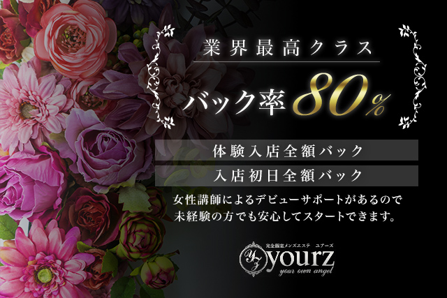 九州top エステアイ求人 九州top エステアイ求人