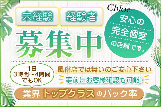 chroeエステアイ