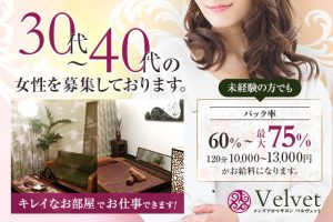 Velvet様-640×427
