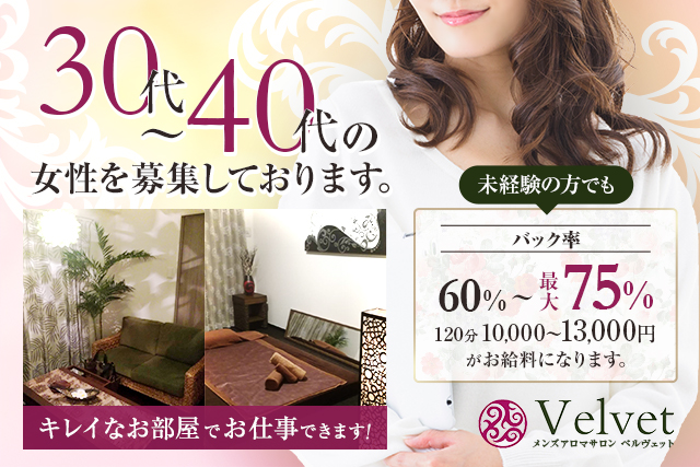 Velvet様-640×427