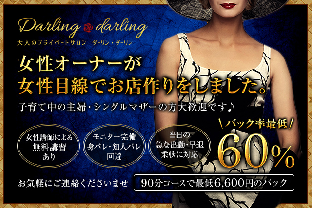 【 Darling darling様】_640×427