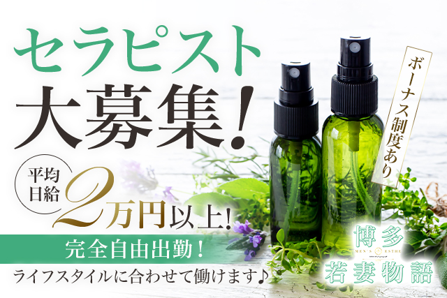 【博多・若妻物語様】-640×427