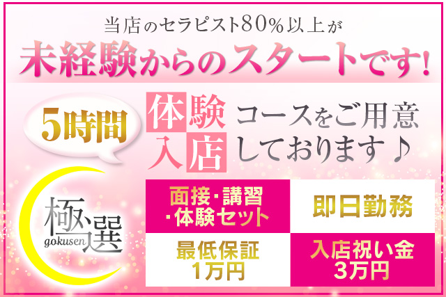 esuteai_gokusen_640.427_2