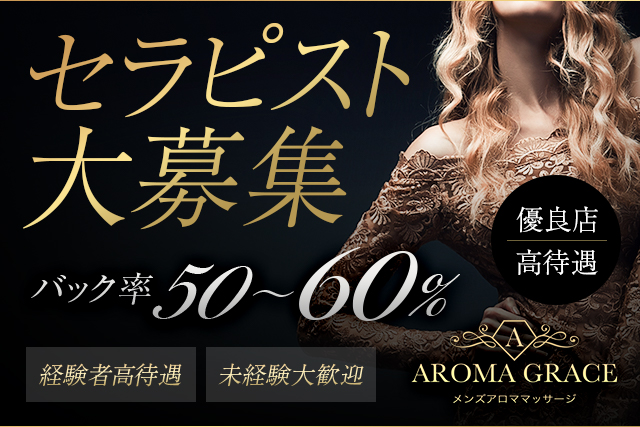 【AROMA GRACE様】640x427