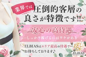 エステアイ求人