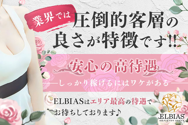 エステアイ求人