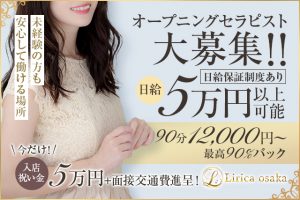 【LIRICA OSAKA様】640x427
