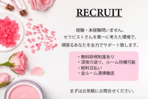 求人